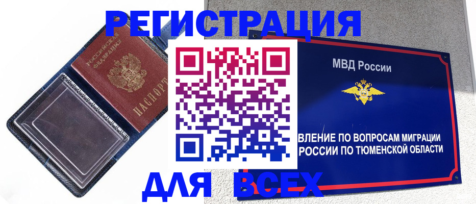 прописка гарантия в Константиновске