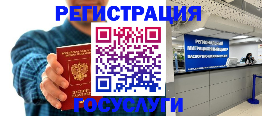 прописка от собственника в Константиновске