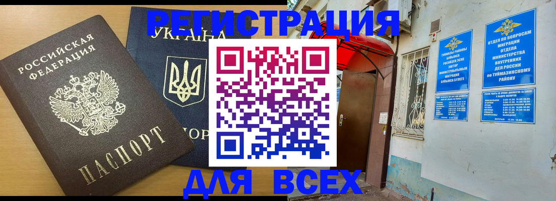 прописка для кредита в Константиновске